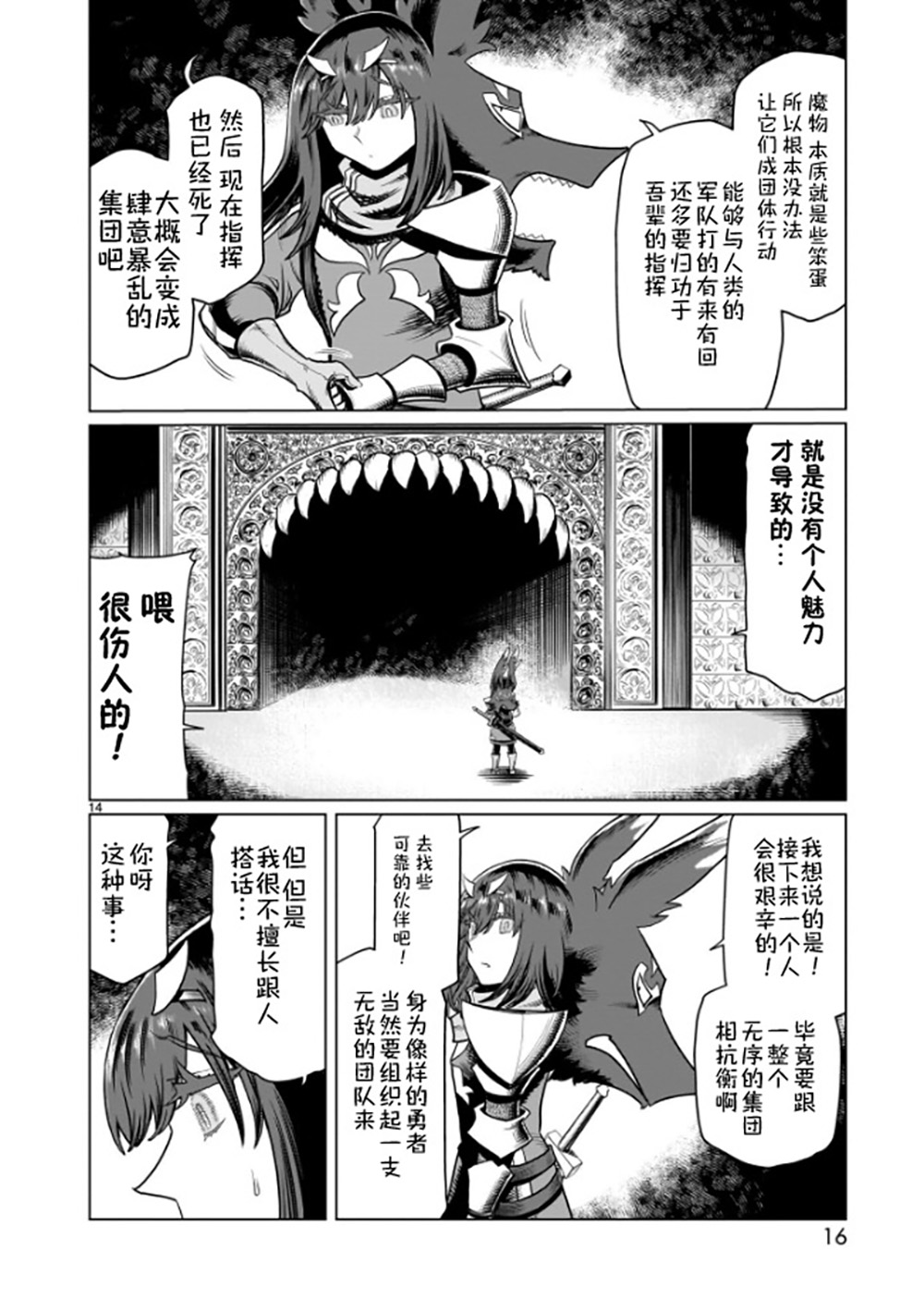 第01话17