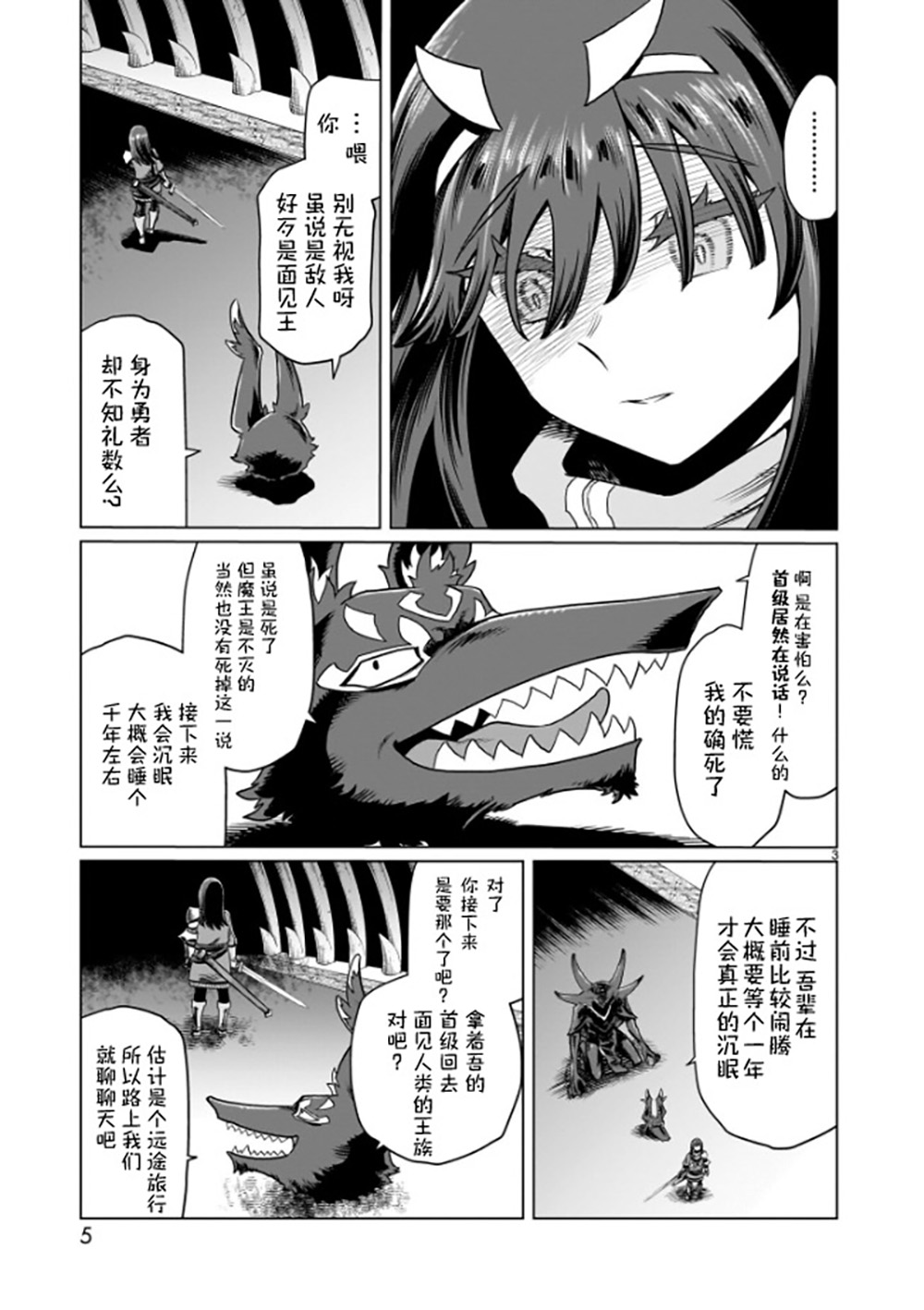 第01话6