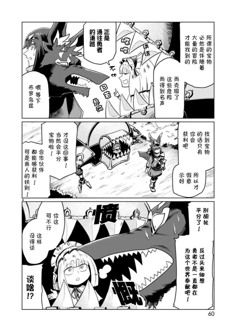 第04话3
