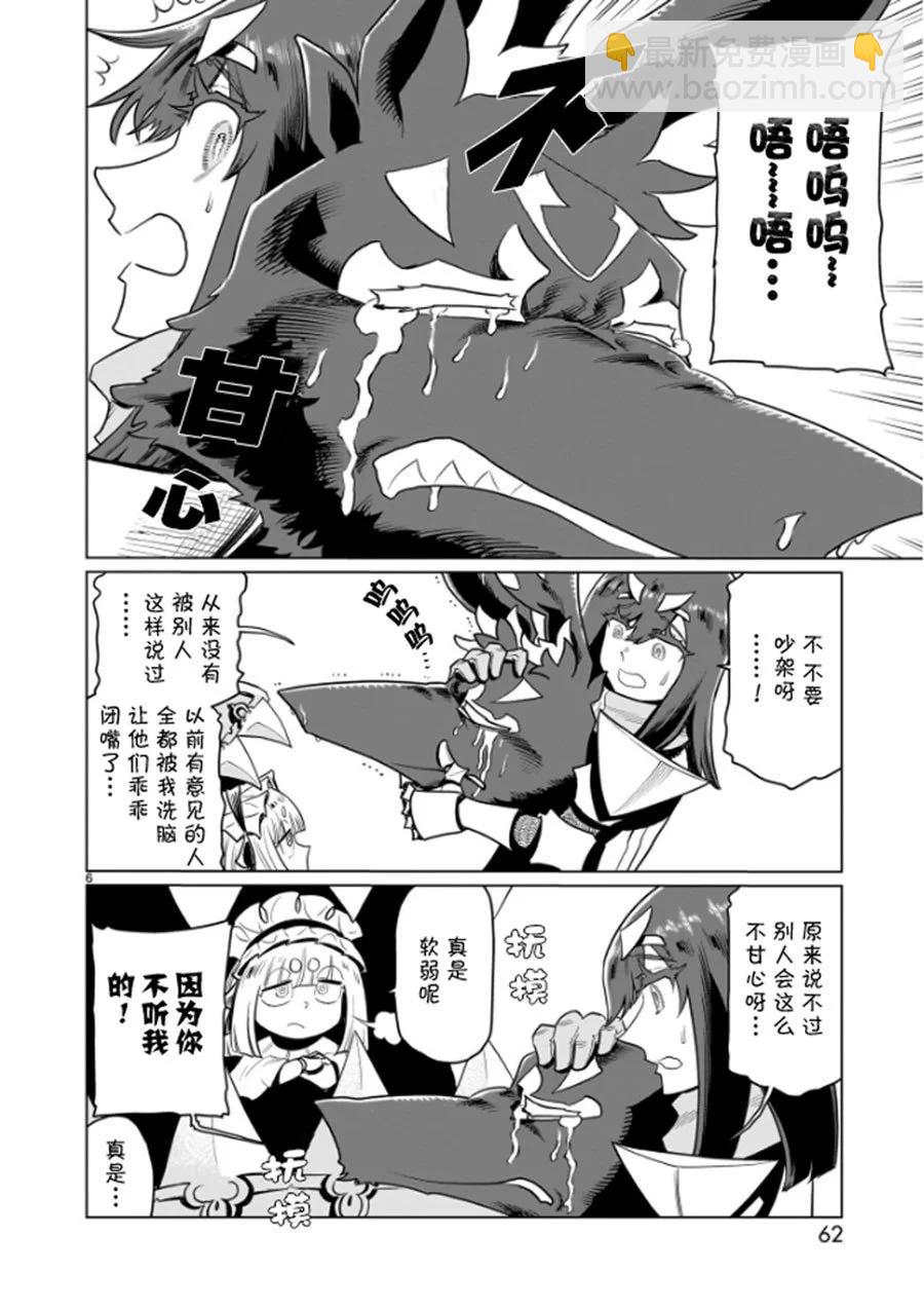 第04话5