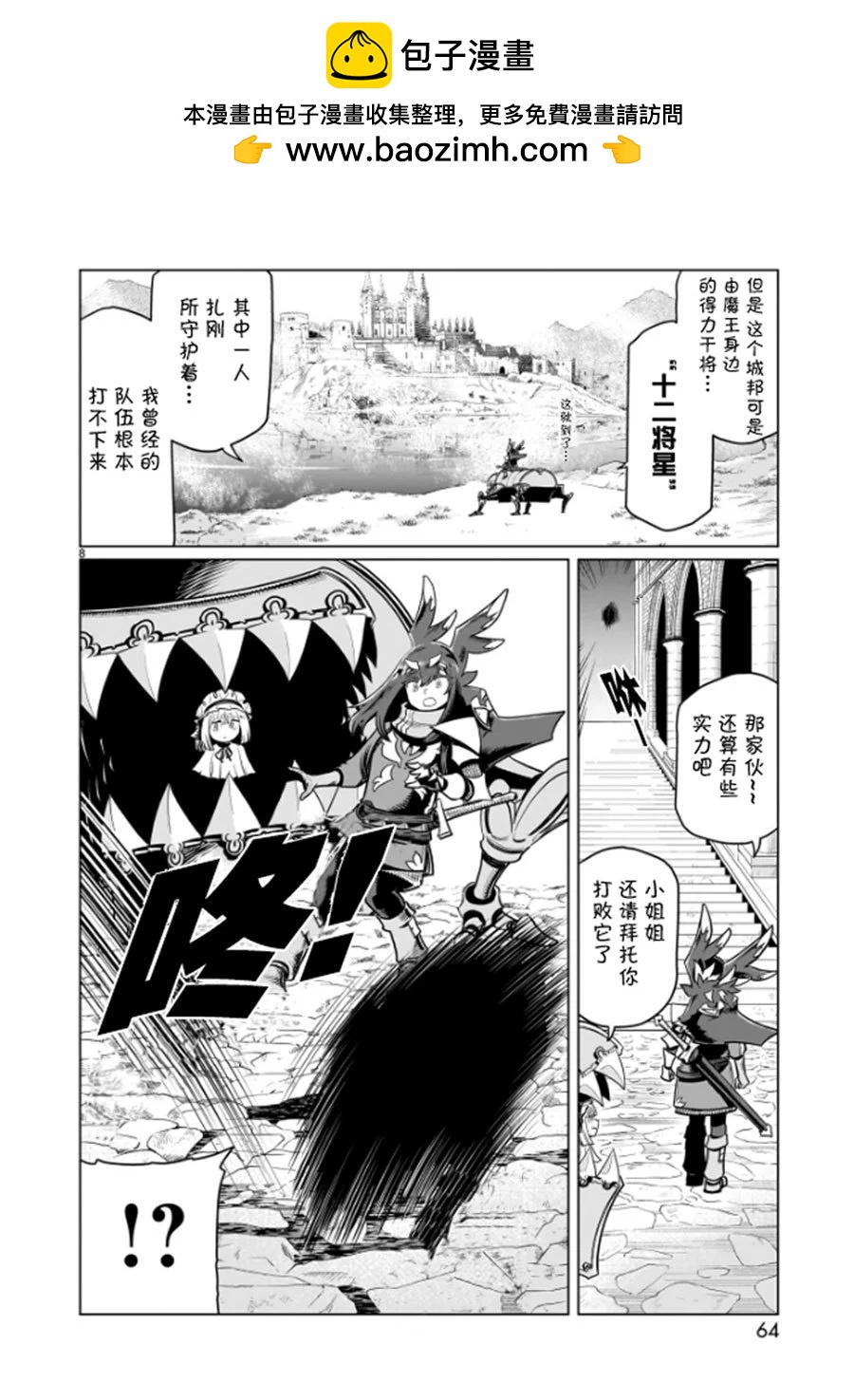 第04话7