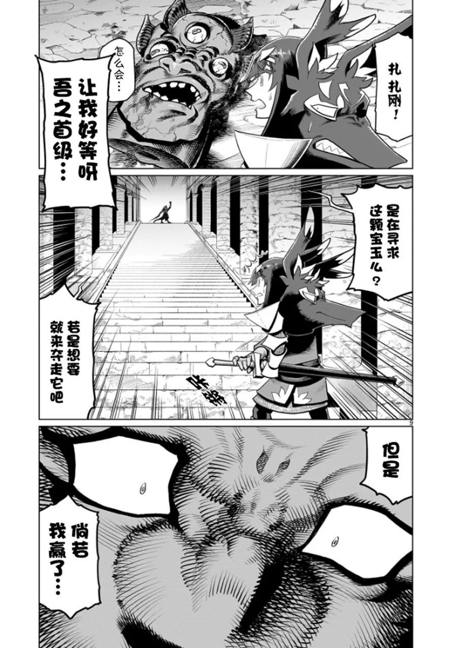 第04话8