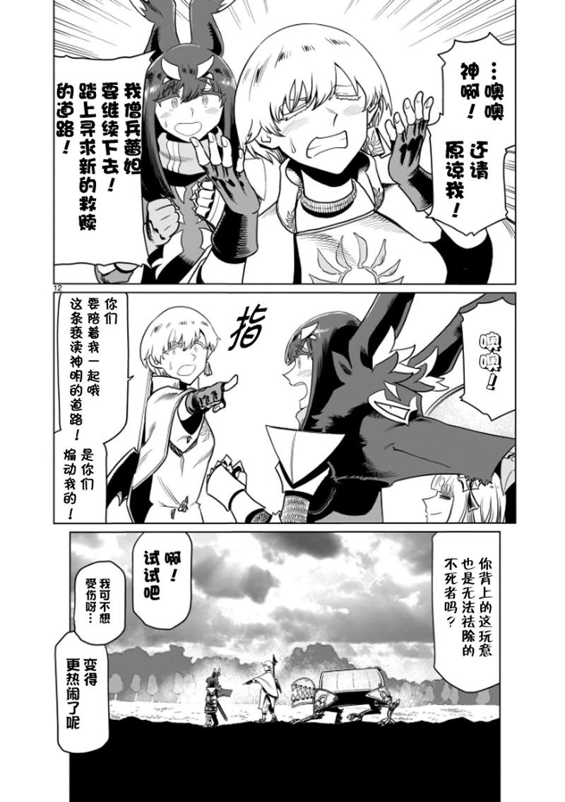 第06话11