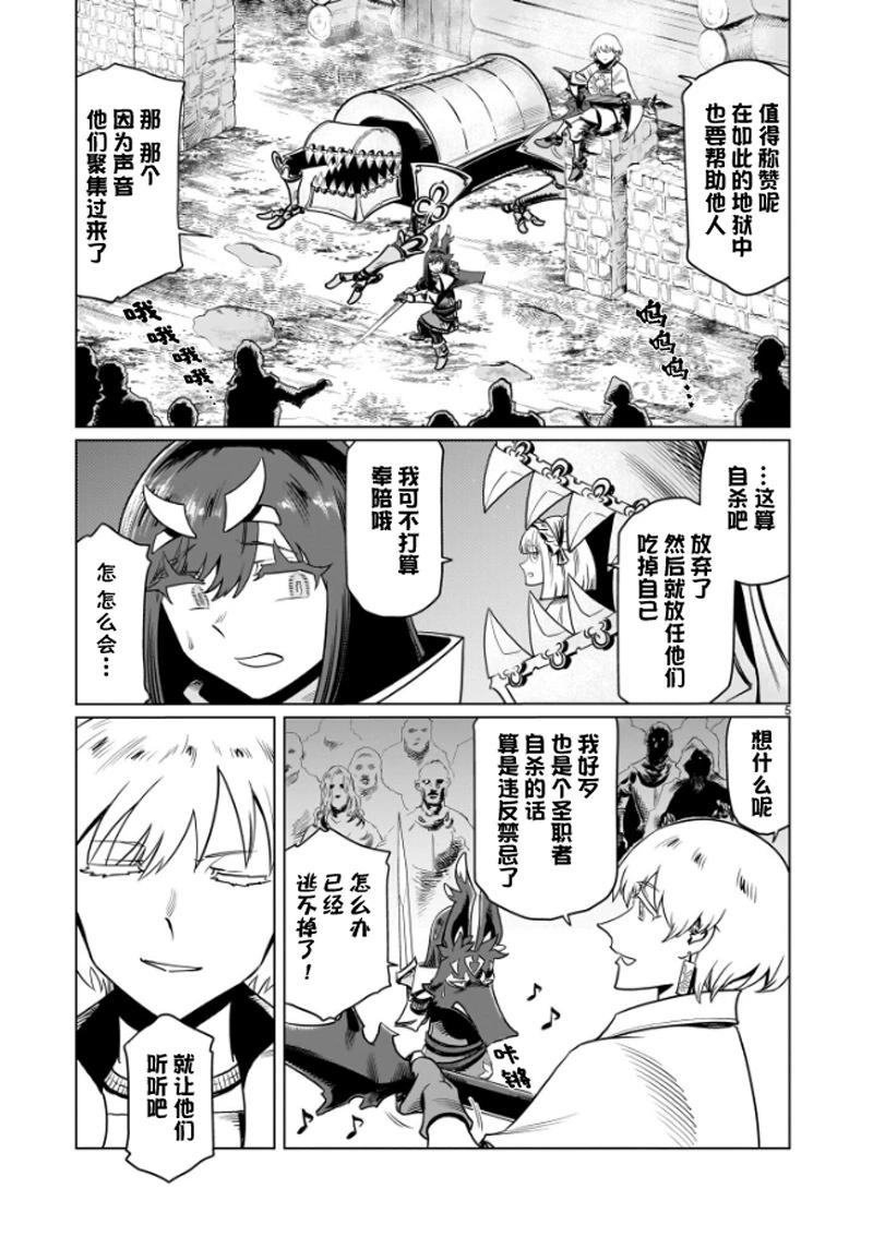 第06话4