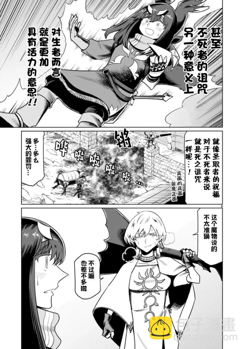 第06话8