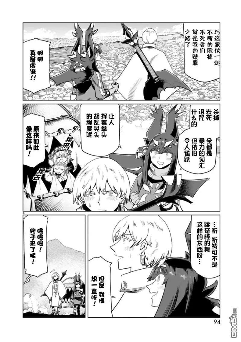 第7话3