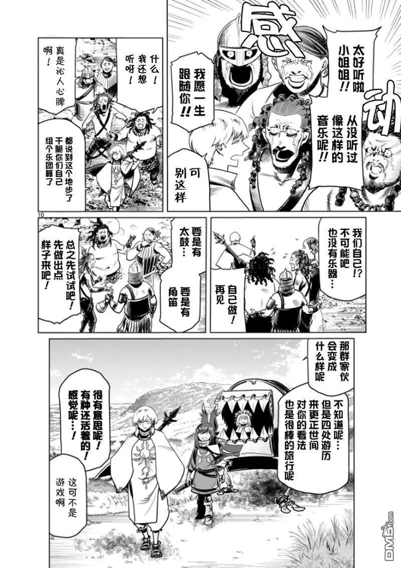 第7话9