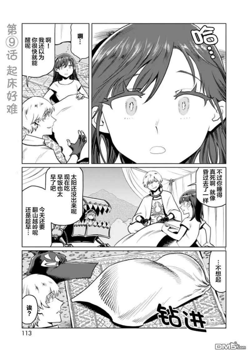 第9话0