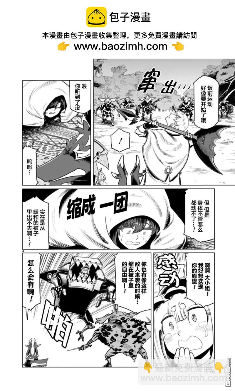 第9话3