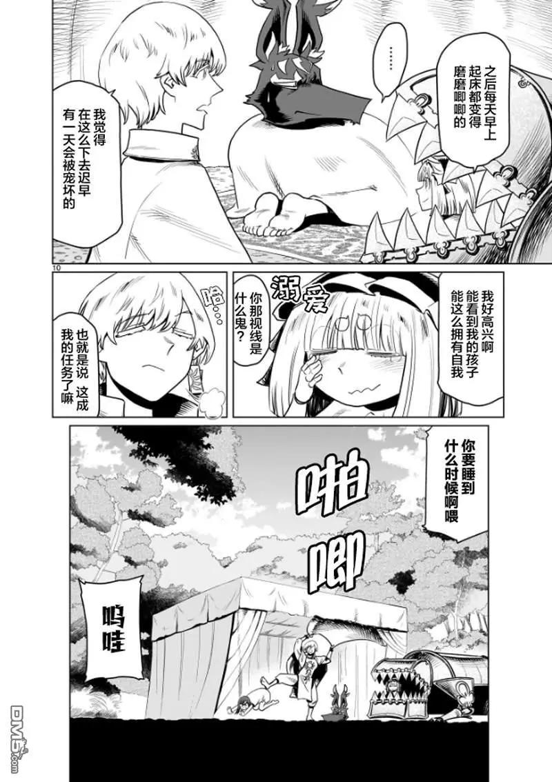第9话9