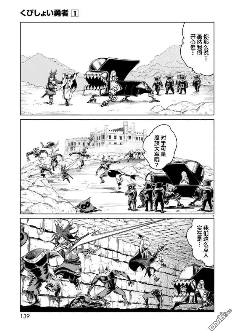第11话6