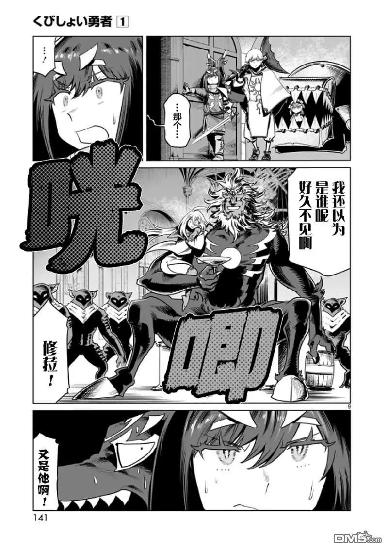 第11话8