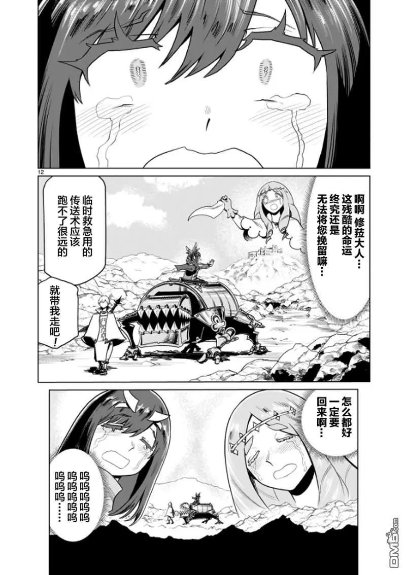 第12话11