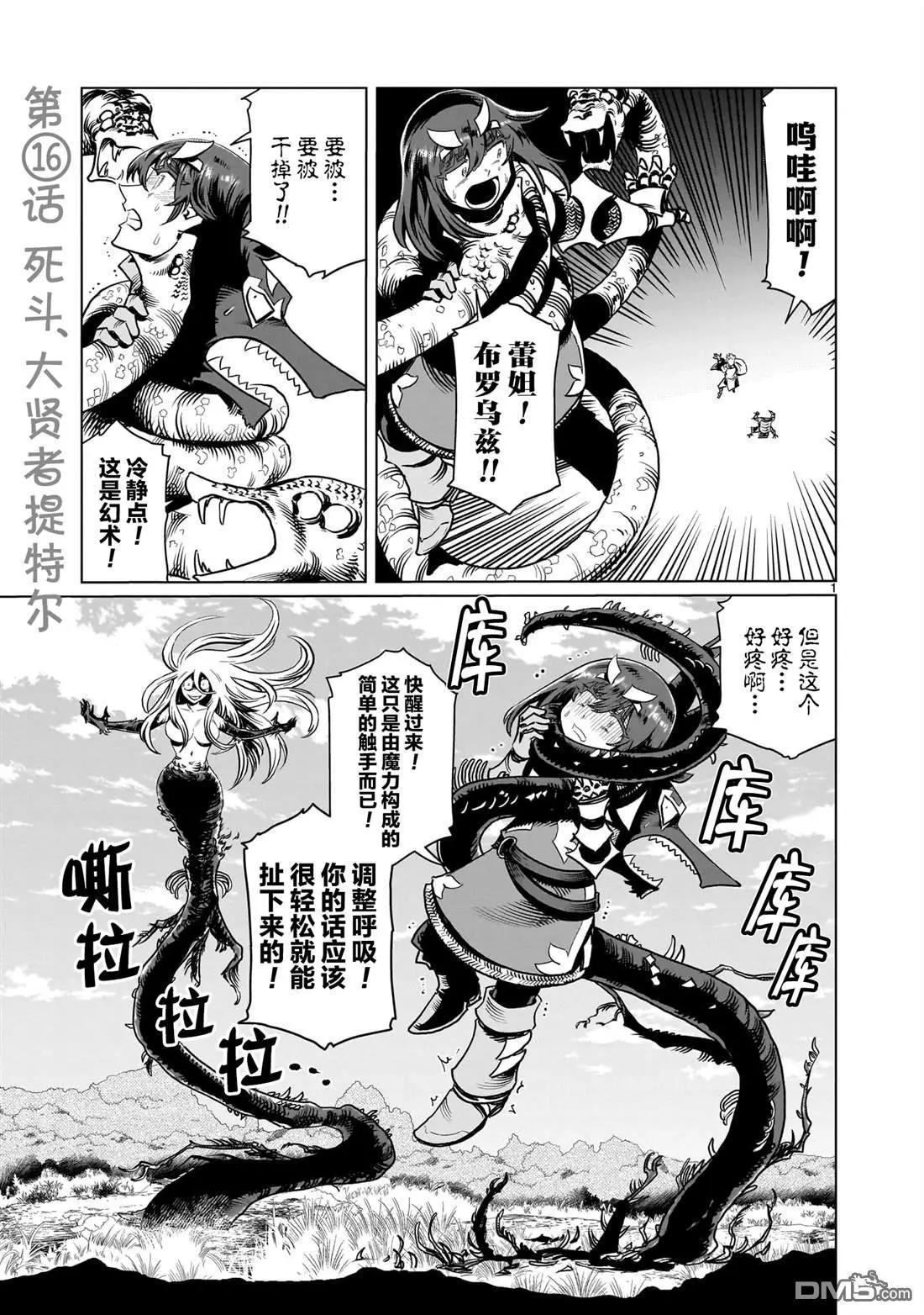 第16话0