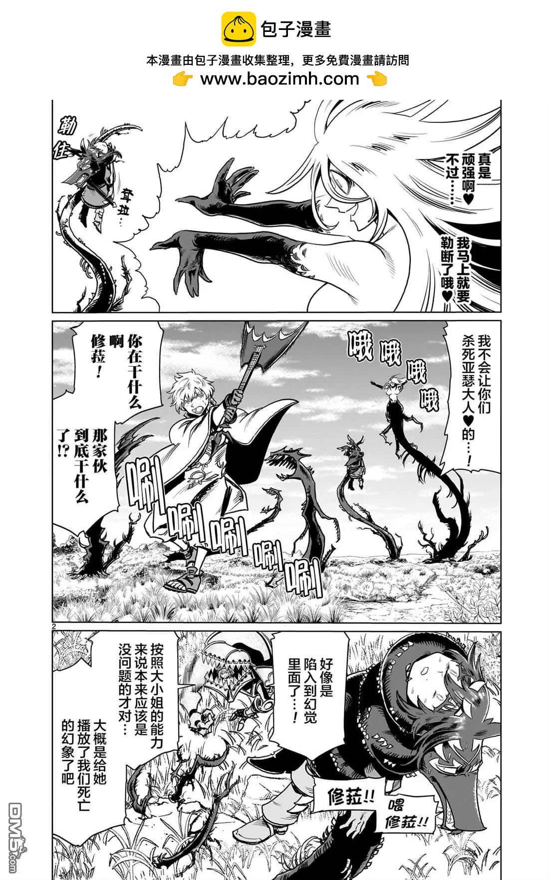 第16话1