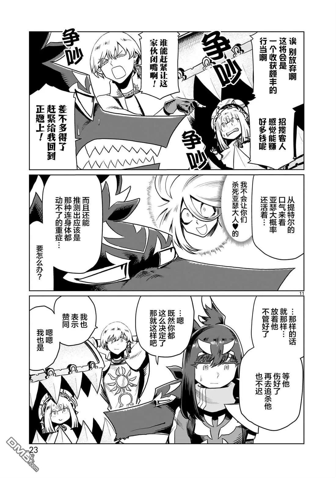 第16话10