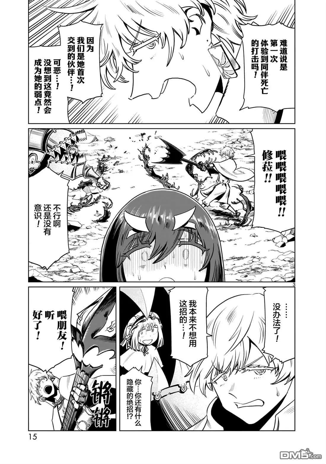 第16话2