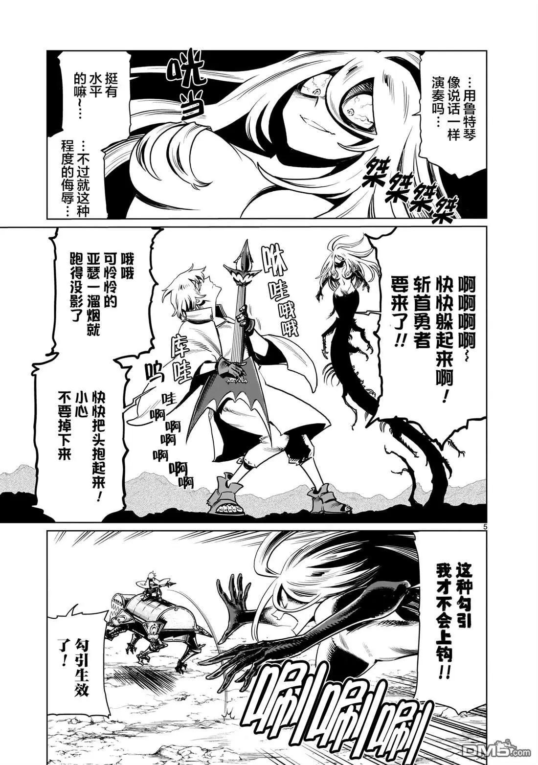 第16话4