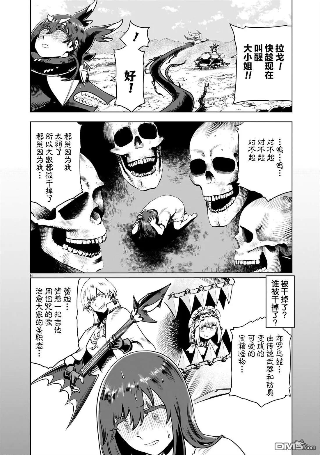 第16话5