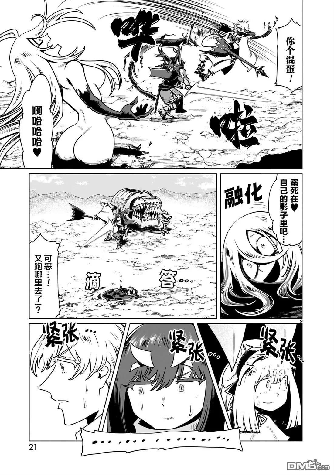 第16话8