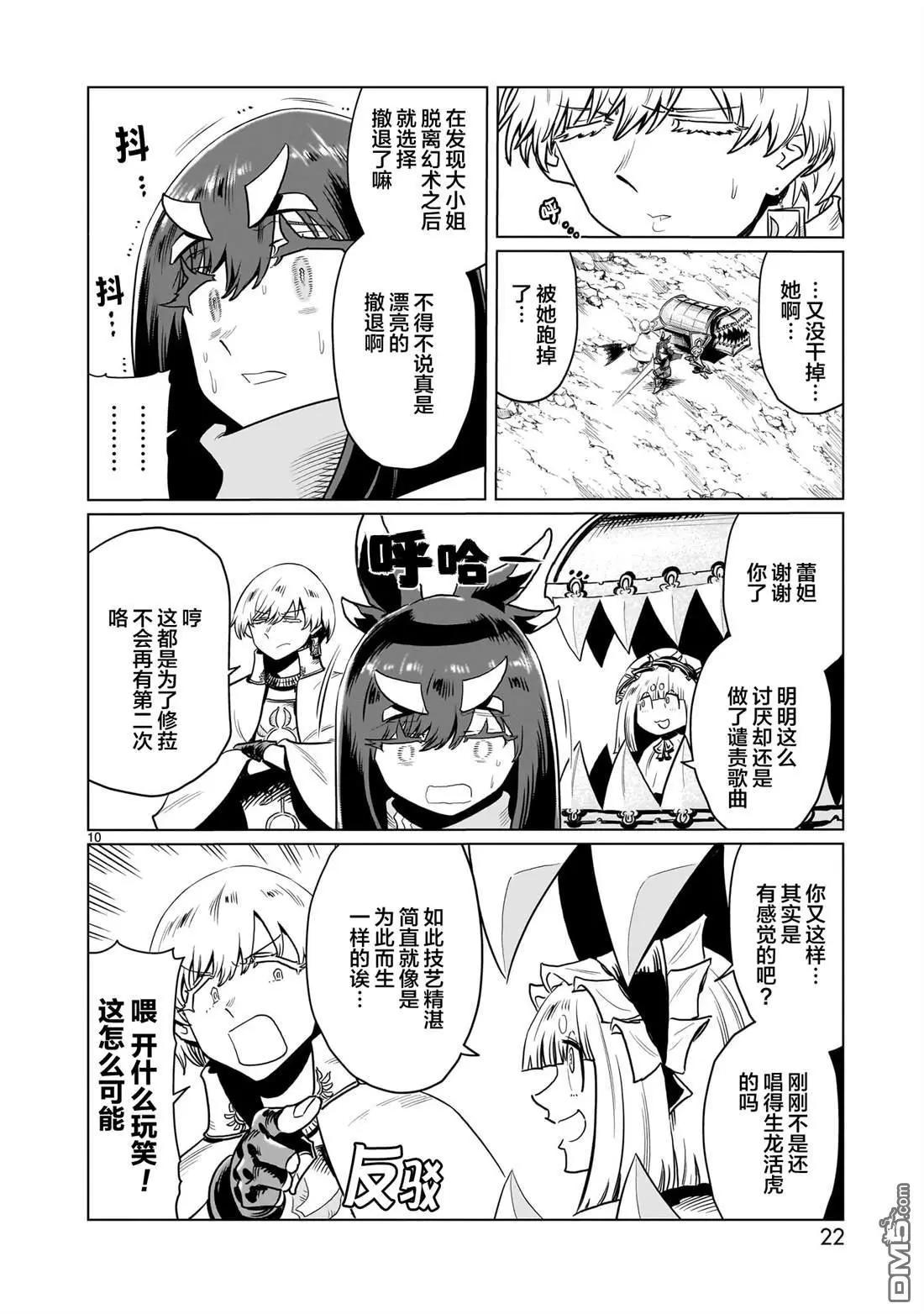第16话9