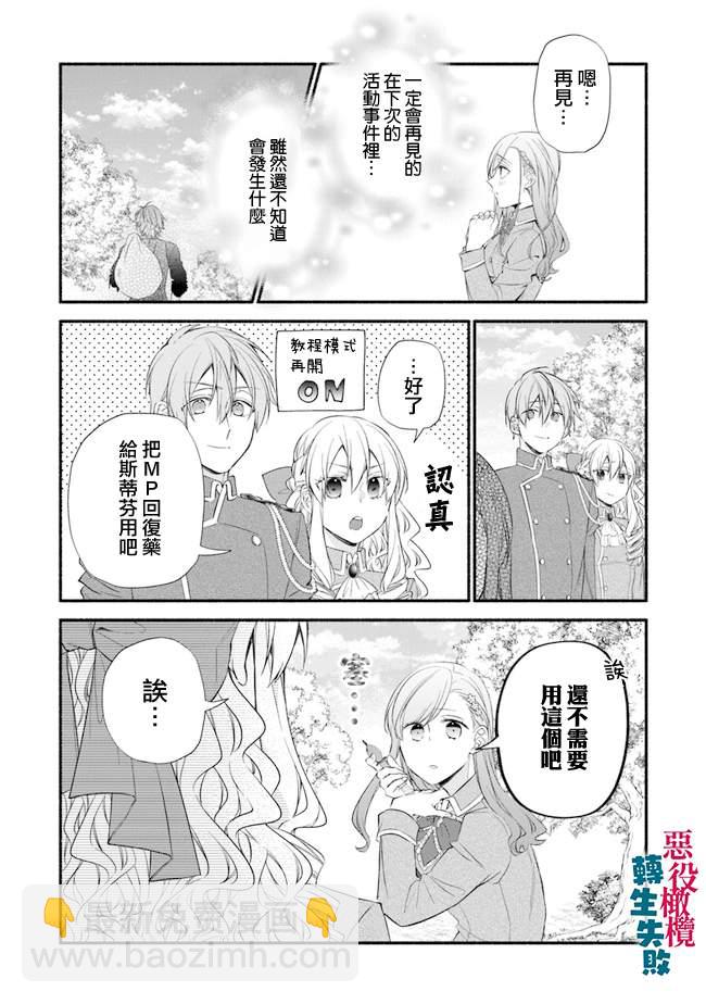 第5话14