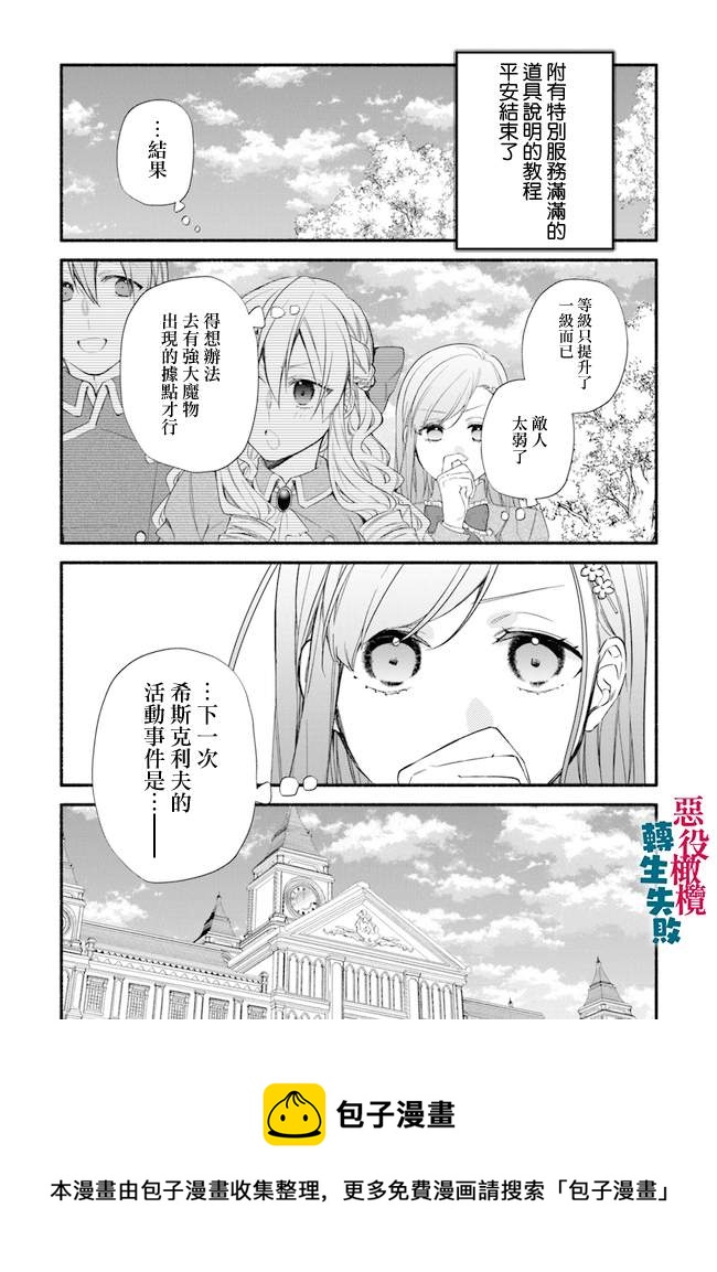 第5话20