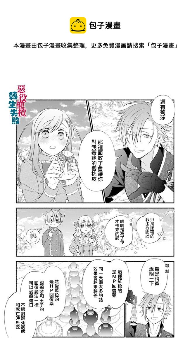 第5话4