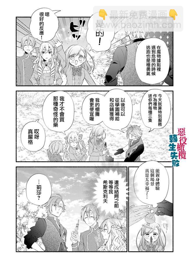 第5话5