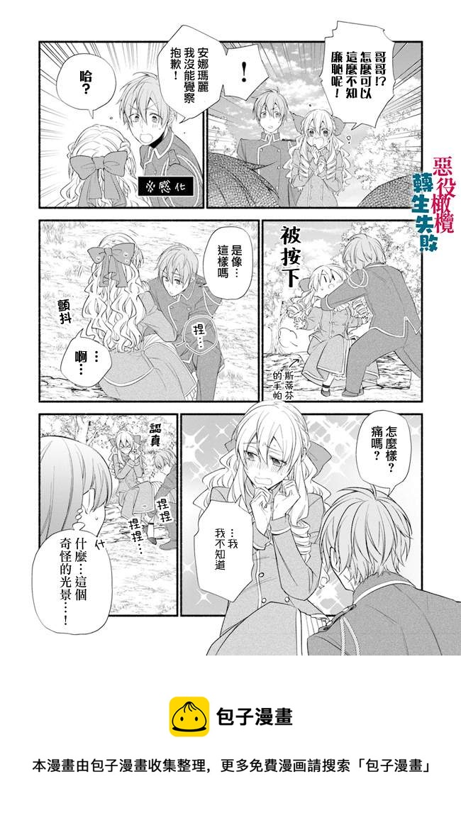 第5话8