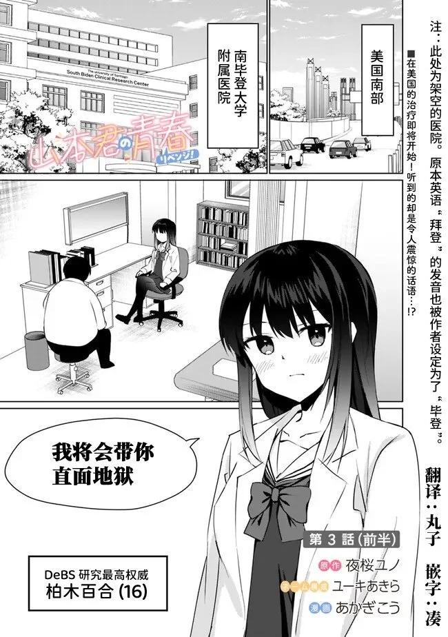 第3.1话0