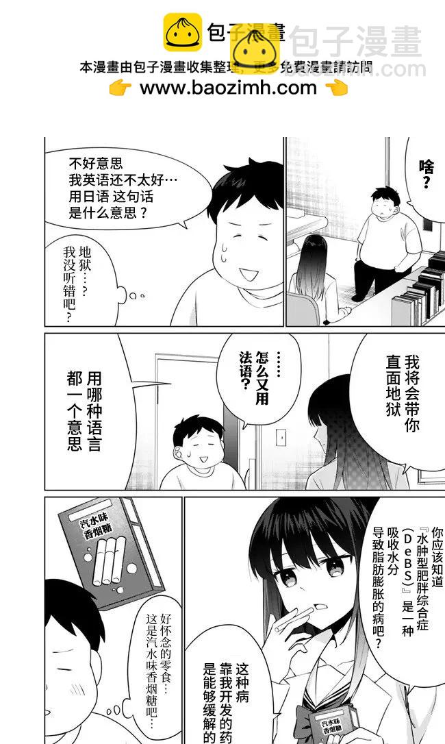 第3.1话1