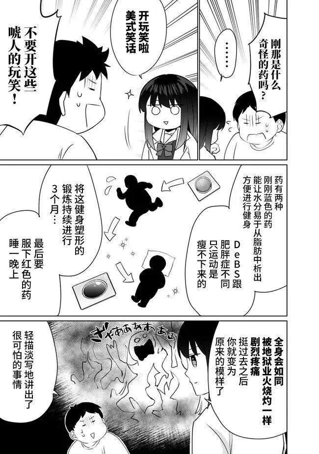 第3.1话10