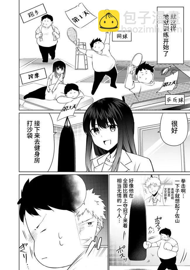 第3.1话11