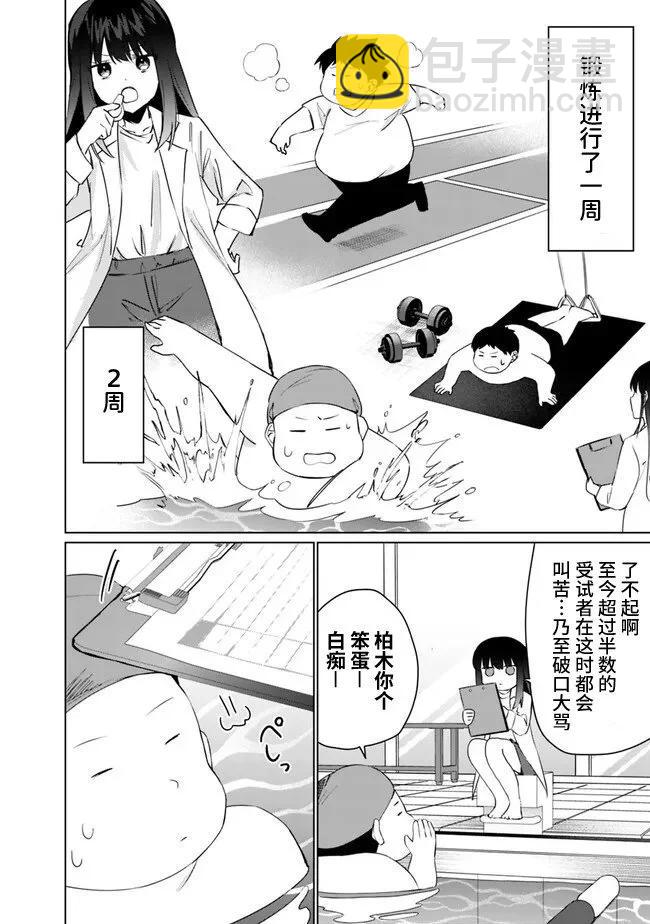 第3.1话13