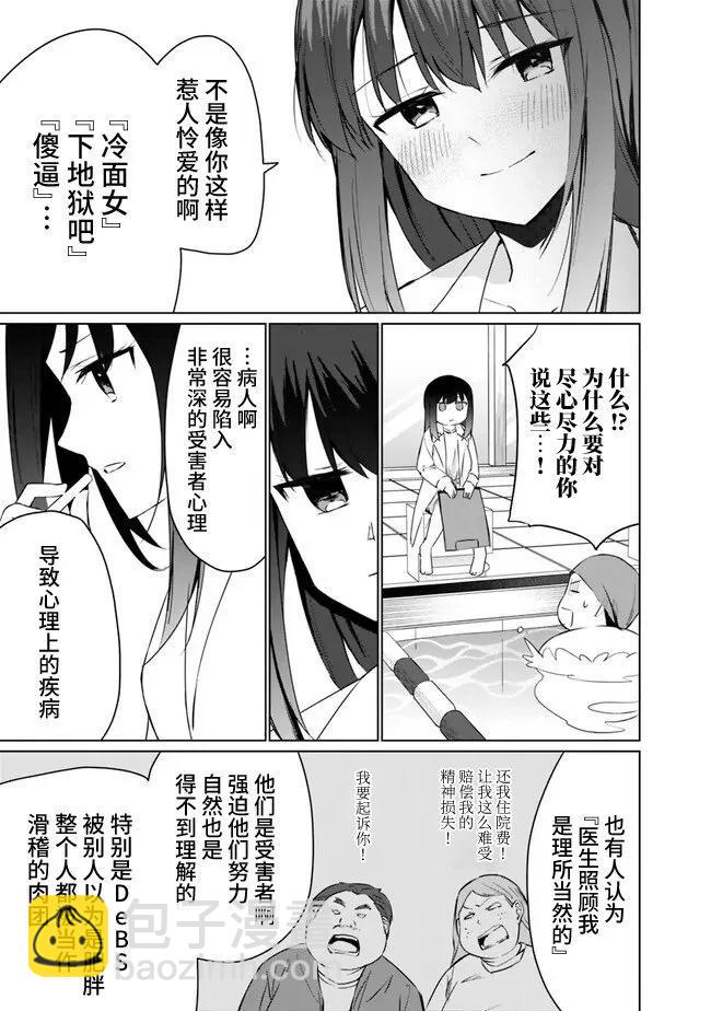 第3.1话14