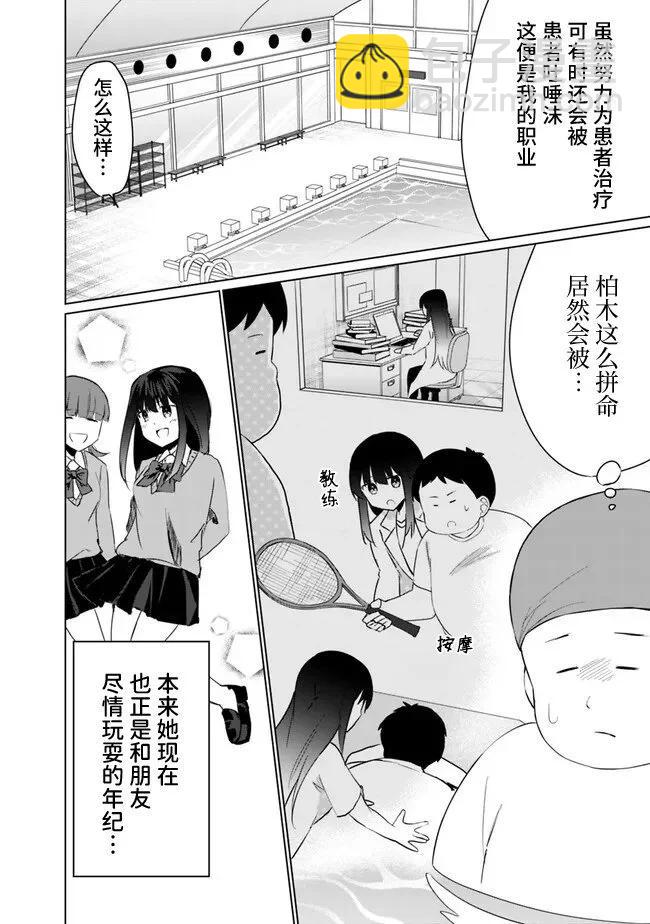第3.1话15