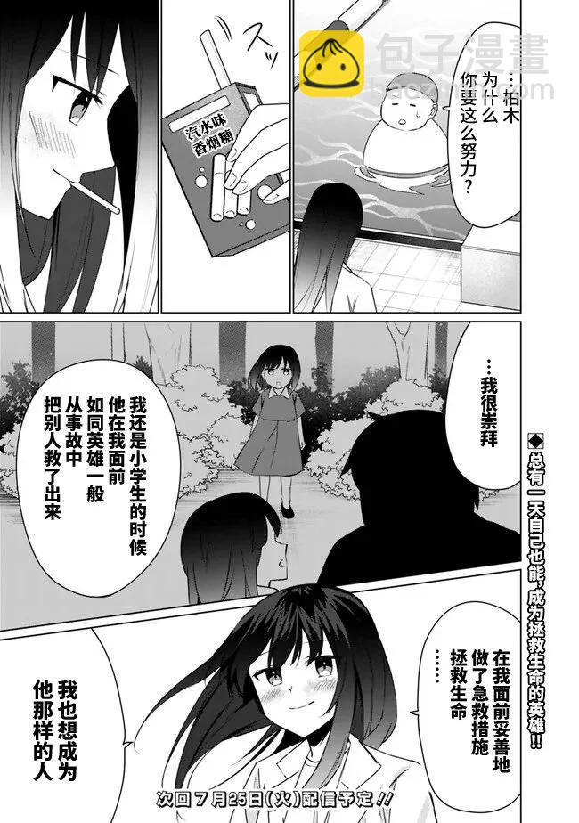 第3.1话16