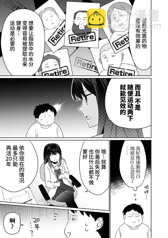 第3.1话2