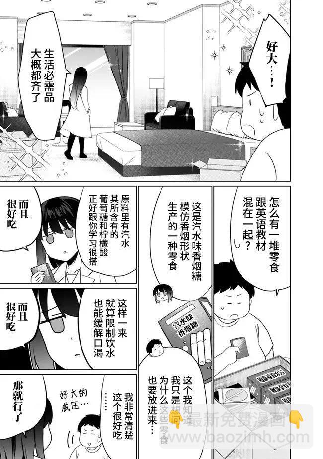 第3.1话4
