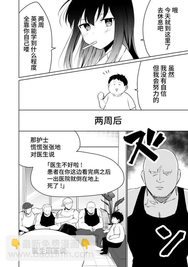 第3.1话5