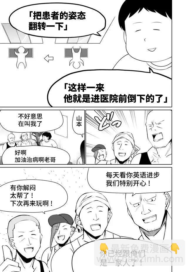 第3.1话6