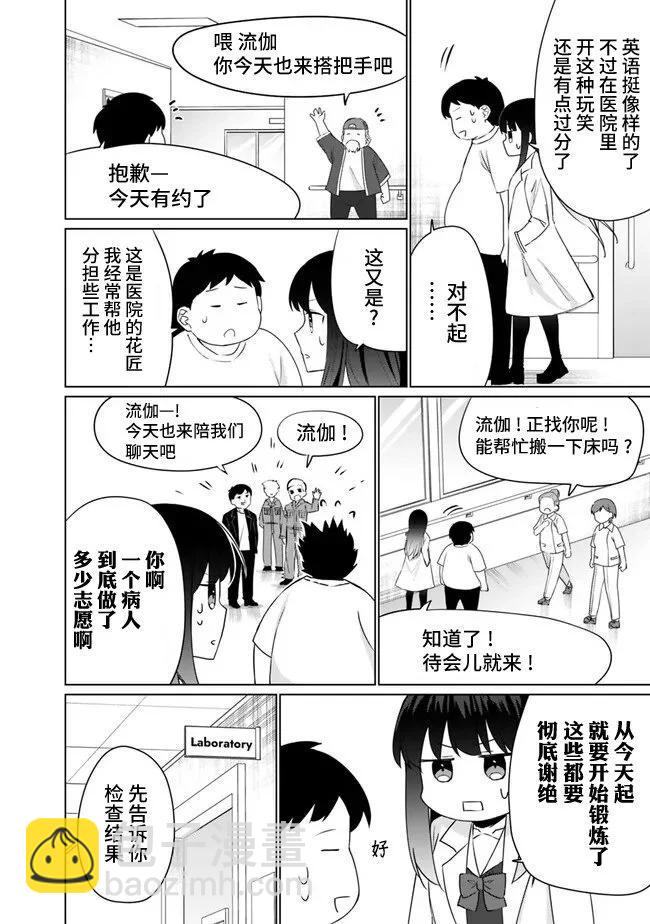 第3.1话7