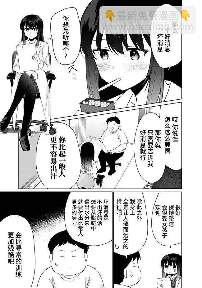 第3.1话8