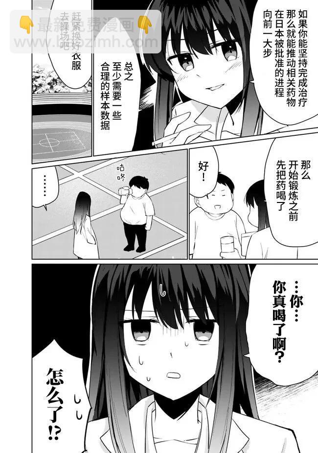 第3.1话9