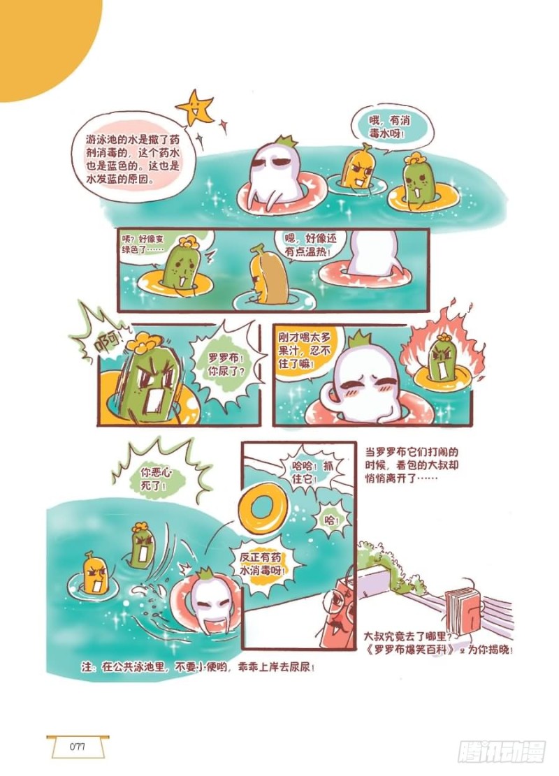 有点不一样2