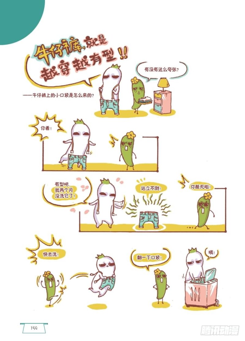 牛仔裤就是越穿越有型0
