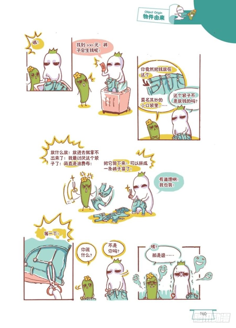 牛仔裤就是越穿越有型1
