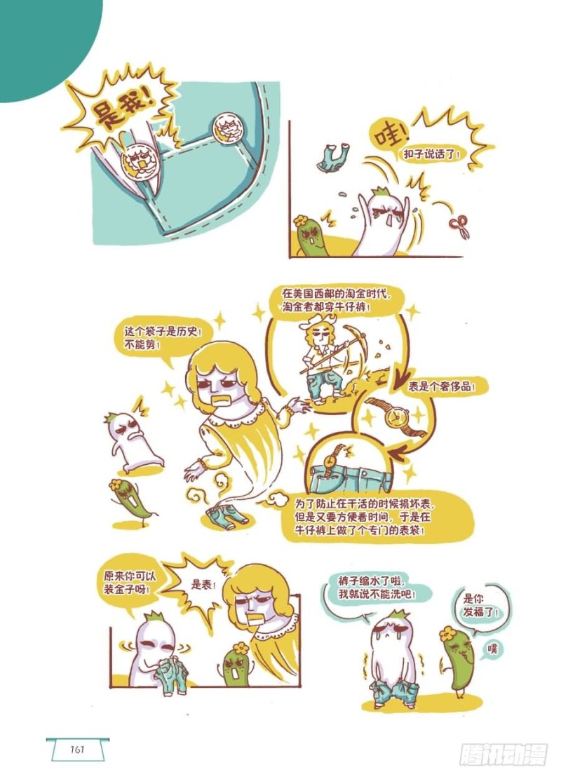 牛仔裤就是越穿越有型2