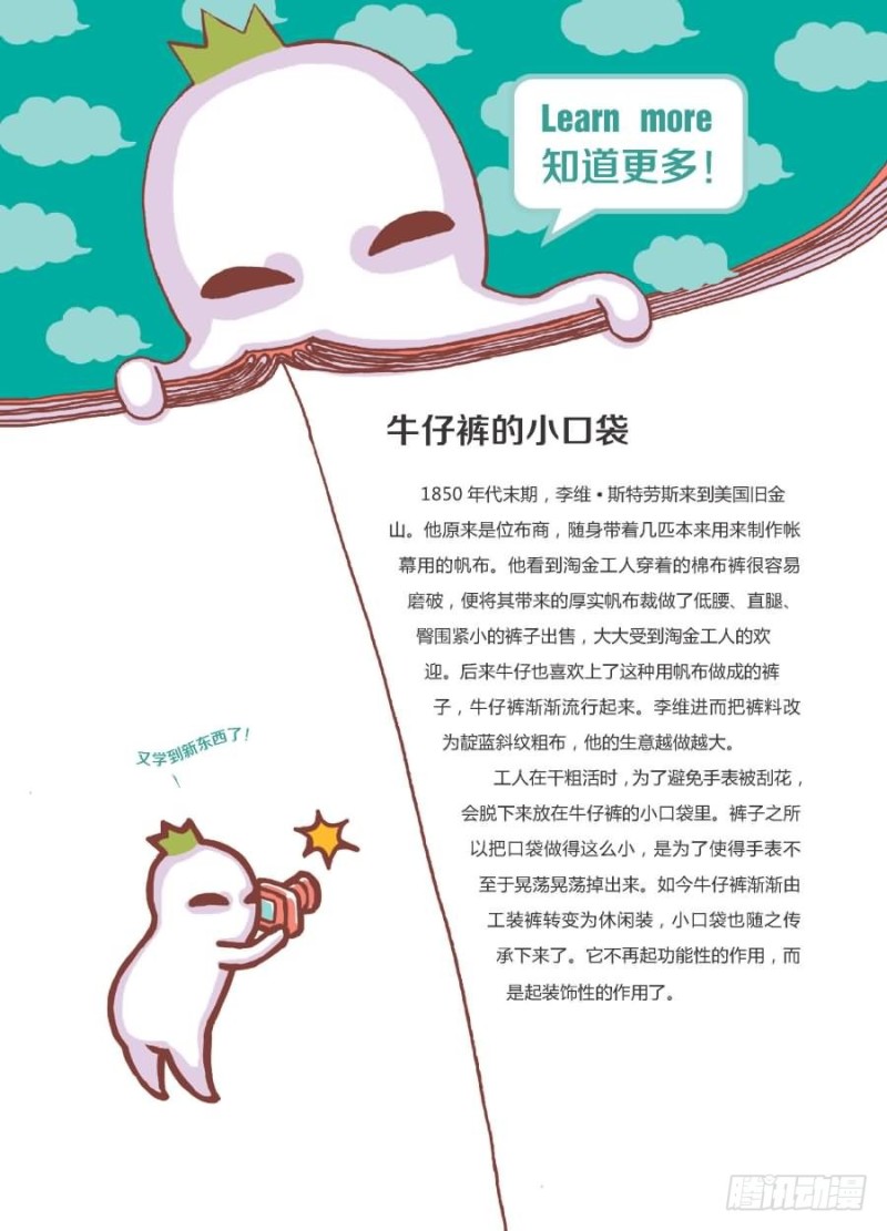 牛仔裤就是越穿越有型3